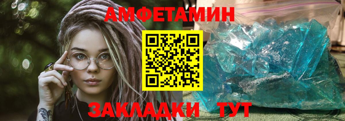 Амфетамин VHQ Томск