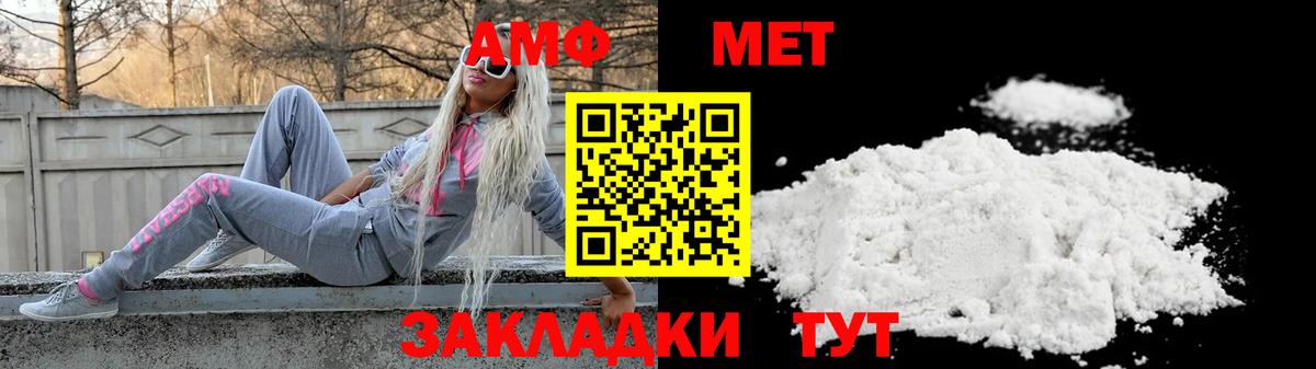 Томск  даркнет как зайти  Amphetamine  Вход с VPN  Амфетамин Розовый 