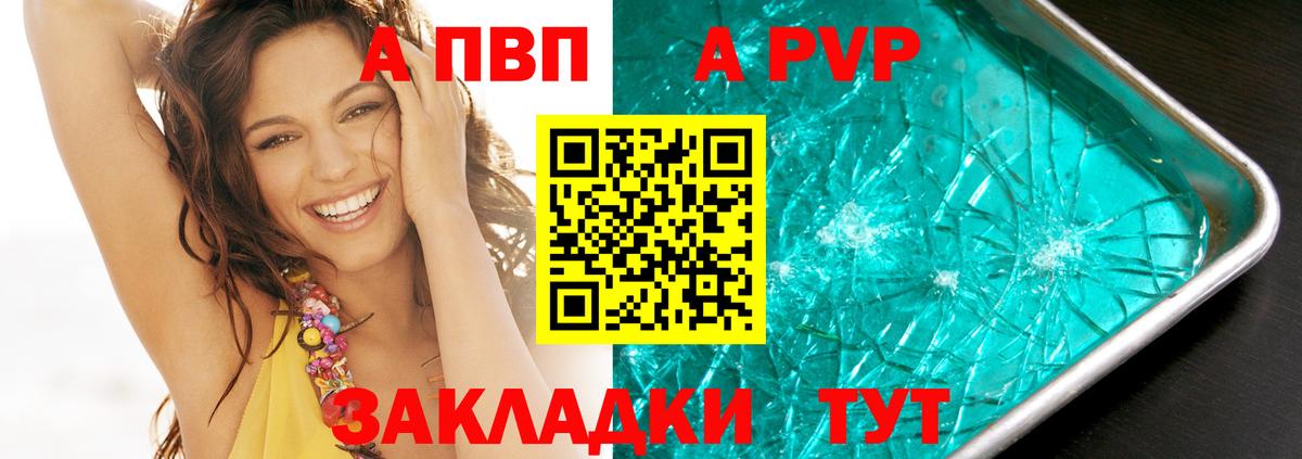 Томск  Альфа ПВП VHQ  Alpha-PVP  Вход с VPN 