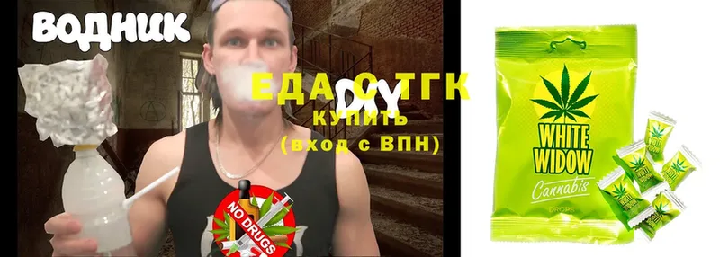 Еда ТГК конопля  Томск 