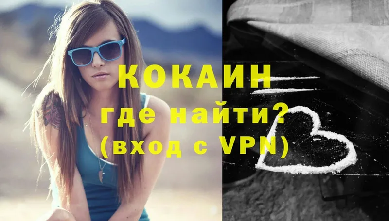 Cocaine 99%  как найти закладки  ОМГ ОМГ ССЫЛКА  Томск 