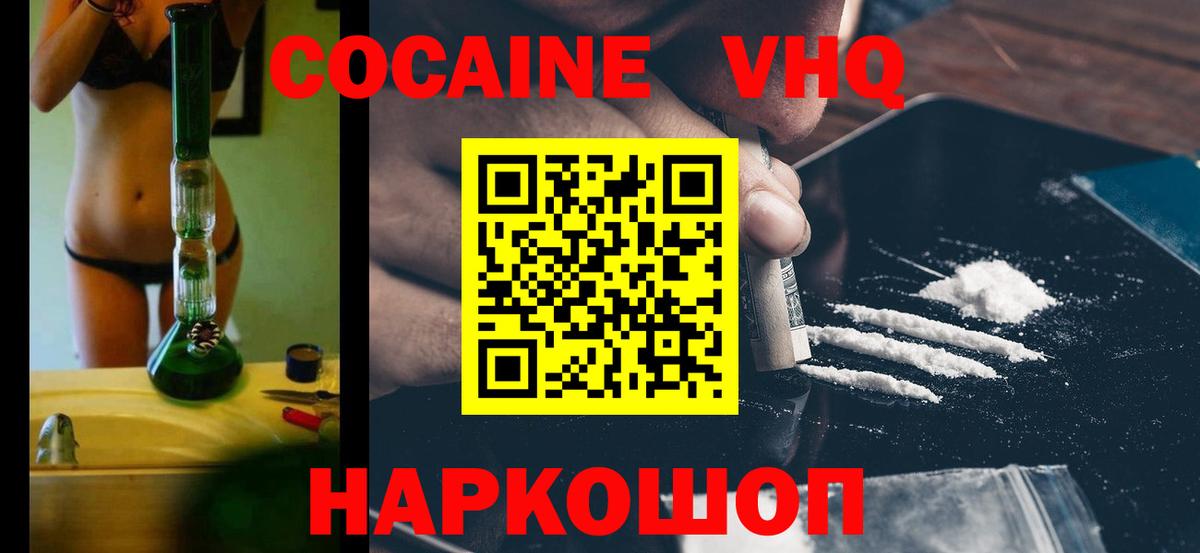 Cocaine  Вход с VPN  Томск  купить наркотики цена  Кокаин 97%  Кокаин Fish Scale 