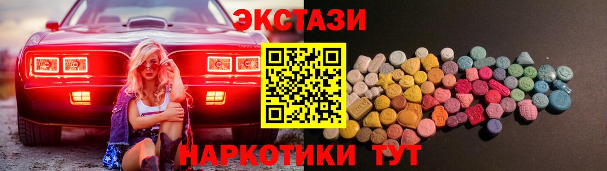Томск  Ecstasy 280 MDMA  Вход с VPN 