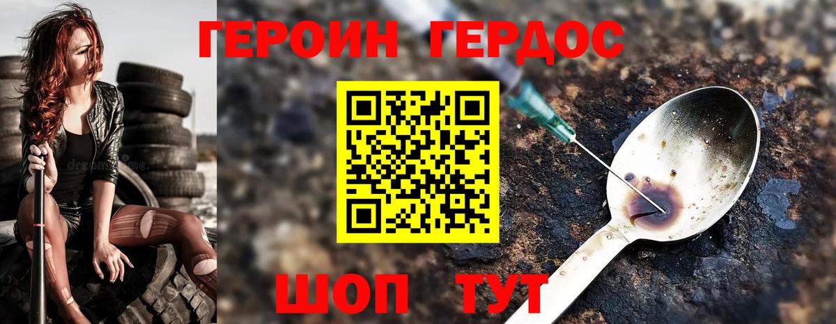 Томск  Героин Афган  Вход с VPN 