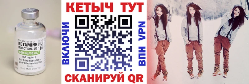 Кетамин VHQ  наркошоп  Томск 