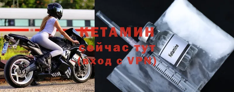 КЕТАМИН ketamine  Томск 