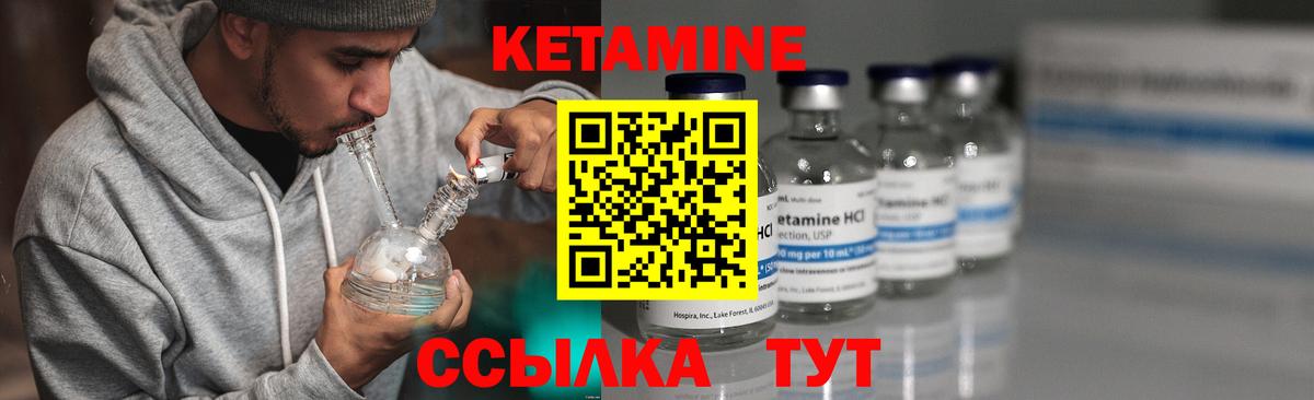 КЕТАМИН VHQ  Вход с VPN  КЕТАМИН VHQ  Томск 