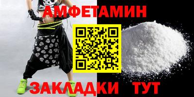 амфетамин Волжский