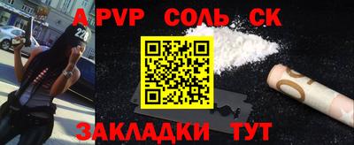 ALPHA PVP Волгодонск