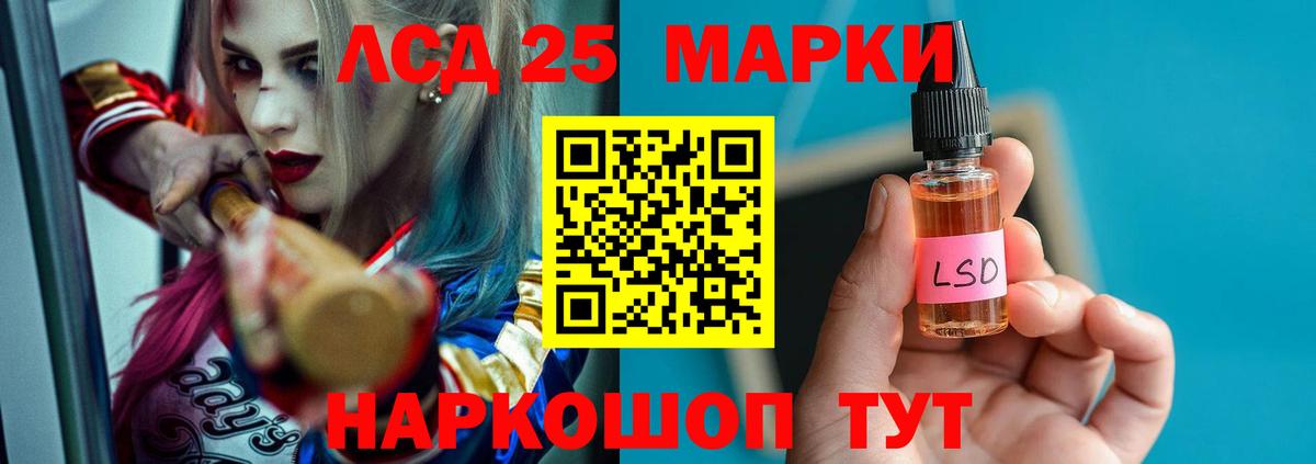 ЛСД экстази кислота Томск
