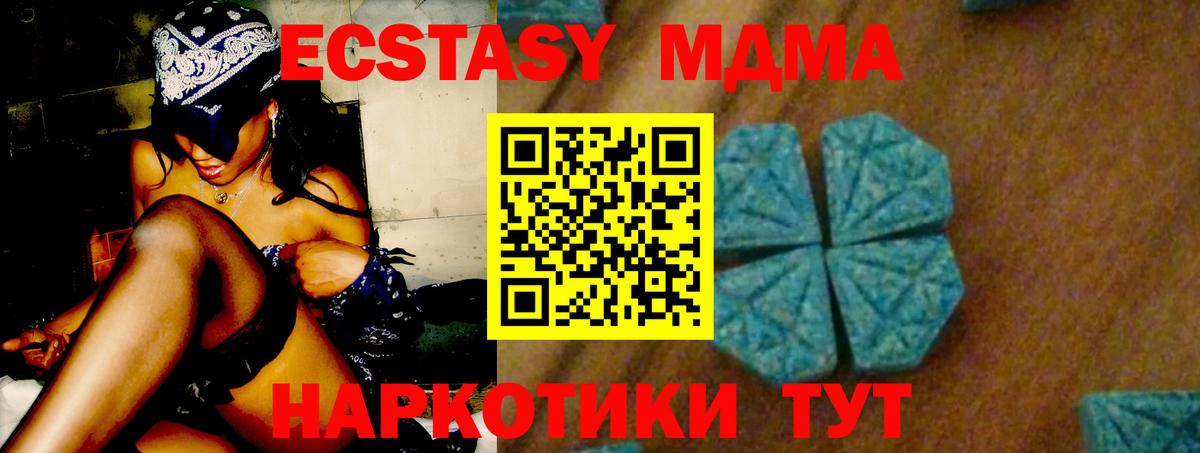 Томск  МДМА  Вход с VPN  MDMA crystal 