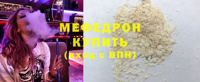 МЕФ кристаллы  OMG зеркало  Томск 