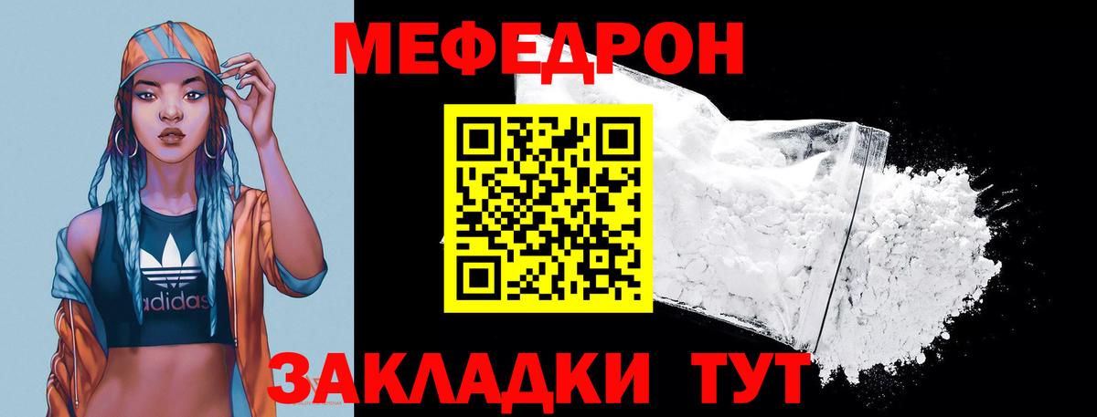 купить наркотик  Мефедрон mephedrone  Томск  МЯУ-МЯУ  Вход с VPN  МЕФ mephedrone 