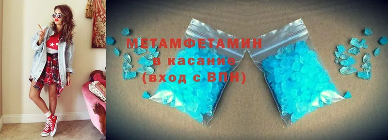 Первитин Methamphetamine Томск