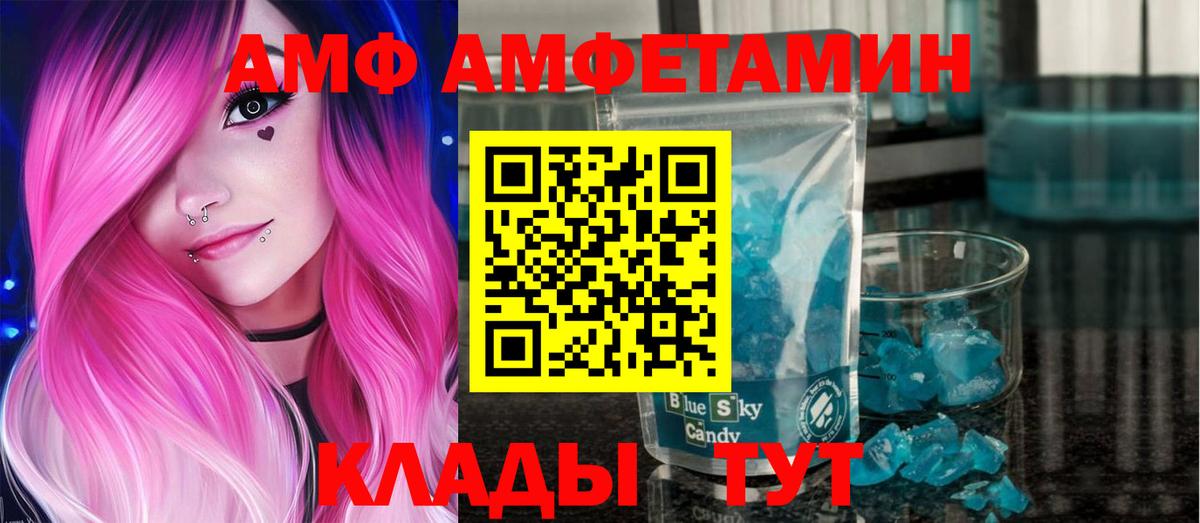 Метамфетамин мет Томск