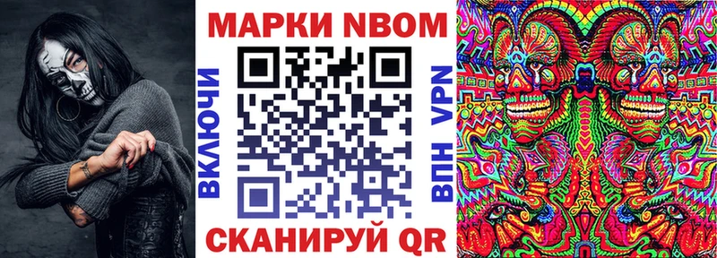 как найти   Томск  Марки N-bome 1500мкг 