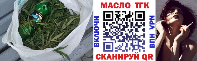 Дистиллят ТГК THC oil Томск